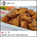 [고추바사삭-굽네치킨-용인보라점] 고추맛이 얼마나 느껴지며, 얼마나 바삭하길래 치킨 이름이 고추...