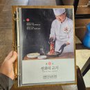 방배동 소고기 맛집 선화의고기 방배본점, 황제양념나비살 생늑간갈비살 후기