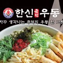 원돈까스 우동 이미지