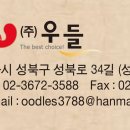 성우축산유통