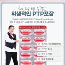 레드톱 | 50대 남자라면 이거 하나는 챙겨야 한다 — 쏘팔코사놀 레드 4개월 실제 사용 후기
