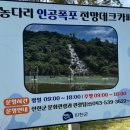 T-Station 천안성거점 | 쥐꼬리명당 방문 후기 닭볶음탕, 닭백숙, 민물새우탕까지 먹방찍음 (+ 진천 농다리 구경)