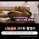 하늘가득너를담고 | 데이트로 이어진 가평 데이트 코스, 갈비찜부터 한우까지 feat. 갓지은밥, 청평한우명가, 하늘가득너를담고