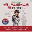 민족태권도장 이미지