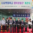 나사렛대학교행복기숙사 연합뉴스