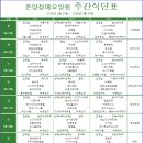 온양정애요양원