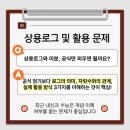 로그수학교습소