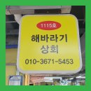 해바라기상회 - 강화군 중앙로 17-9 | 해바라기상회