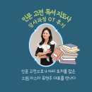 [기획강좌] 어른의 철학  고전멘토 행복한 「논어」 읽기 | 왜 인문고전이어야 하는가?