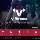 브이 피트니스 이미지