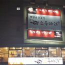 한상에소두마리 - 고양시 덕양구 도래울로 103 | 한상에소두마리