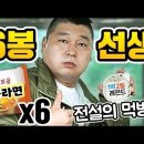 호동비빔밥 이미지
