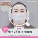 대전 둔산동 디자이너 원장님이 해주신 자연눈썹& 속눈썹 펌 "766하우스" 진심 후기!