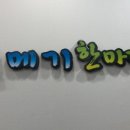 메기 한마당 이미지