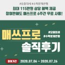 매쓰프로수학전문학원 이미지