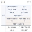 대리운전회사측으로부터 나의 소득 신고 이미지