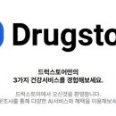 더건강약국 이미지