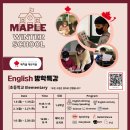 메이플에듀학원 이미지