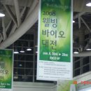 솔나라바이오