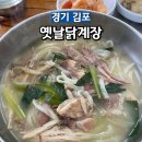 옛날닭계장 이미지