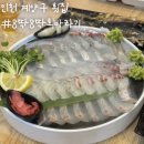 8딱8딱회바라기 | 인천 계양구 횟집 8딱8딱회바라기 내돈내산