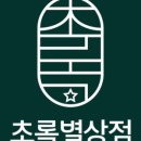 더초록샵