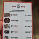 호랭이왕족발 이미지
