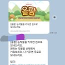 올팜 거절하는방법 좀 알려주세요~ 이미지