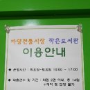 자양전통시장작은도서관 네이버블로그
