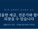 제2청구 네이버블로그