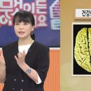 [닥터의 경고, 두뇌 건강법] 나도 모르게 악화되는 두뇌 건강! 세분의 전문가와 알아보겠습니다. 이미지