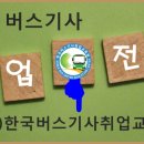 송탄여객 이미지
