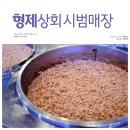 형제상회시범매장 네이버블로그