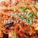 바다아구찜 탕 이미지