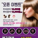 오땡큐염색방
