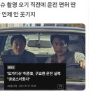 구교환 때문에 공포를 느낀 배우 허준호 이미지