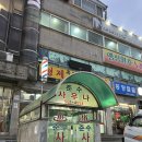 준수대중목욕탕 이미지