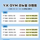 YKGYM 이미지