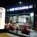 미복 도래울점 이미지