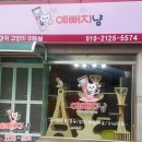 예뻐지냥 이미지