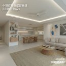 수영강동원로얄듀크 경로당 | 수영강동원로얄듀크 33평 인테리어 리모델링 사례