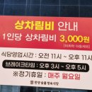 한양정육점 - 오산시 오산로278번길 9 | 한양정육점