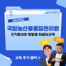 국립농산물품질관리원 | [국립농산물품질관리원] 조직활성화 방탈출 팀빌딩교육