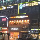 판타스틱 코인노래연습장평택고덕국제신도시점 이미지