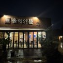 법환동-24 | [올레안뜰] : 제주 서귀포 법환동 바삭한 수제 흑돼지돈까스 맛집