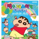 짱구야 놀자 이미지