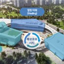 인천테크노파크 투모로우시티 국민일보