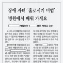 아이들의꿈재활의원 이미지