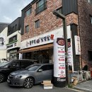할매돌판삼겹살 | 🥩 동탄2 영천점 할매솥뚜껑삼겹살 솔직후기