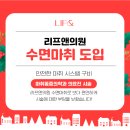 리프앤의원 이미지